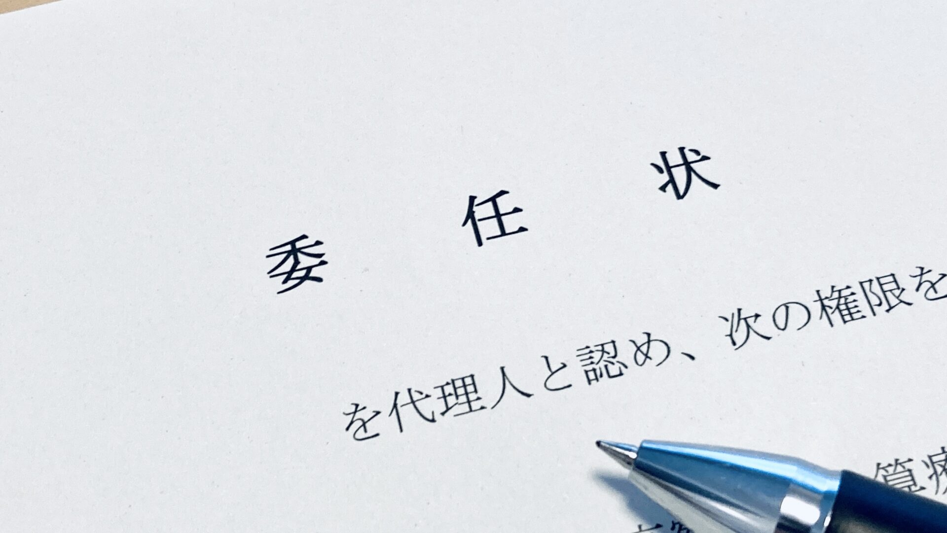 福岡で信頼できる解体業者を選ぶには「届出」の知識がカギ