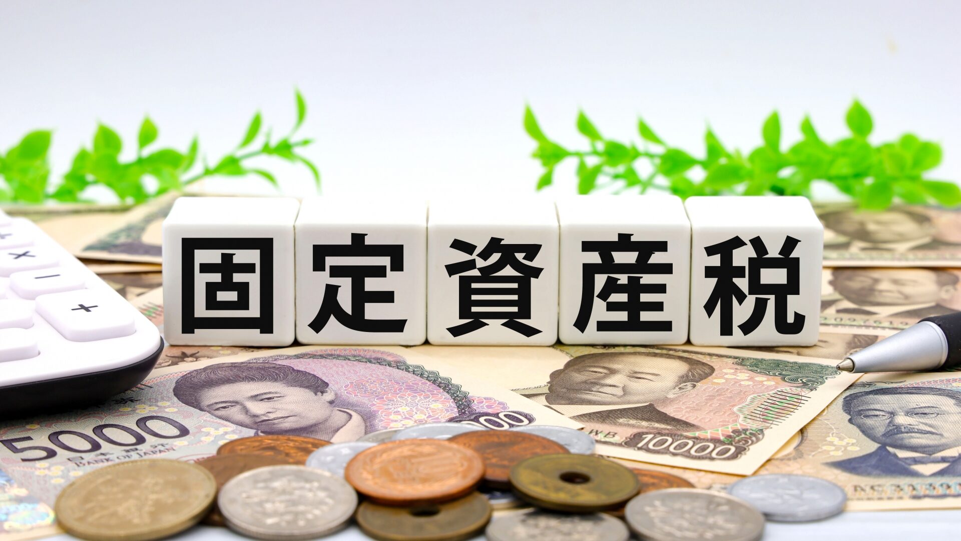 所有者最大のデメリット：「特定空家」指定と解体工事の費用負担