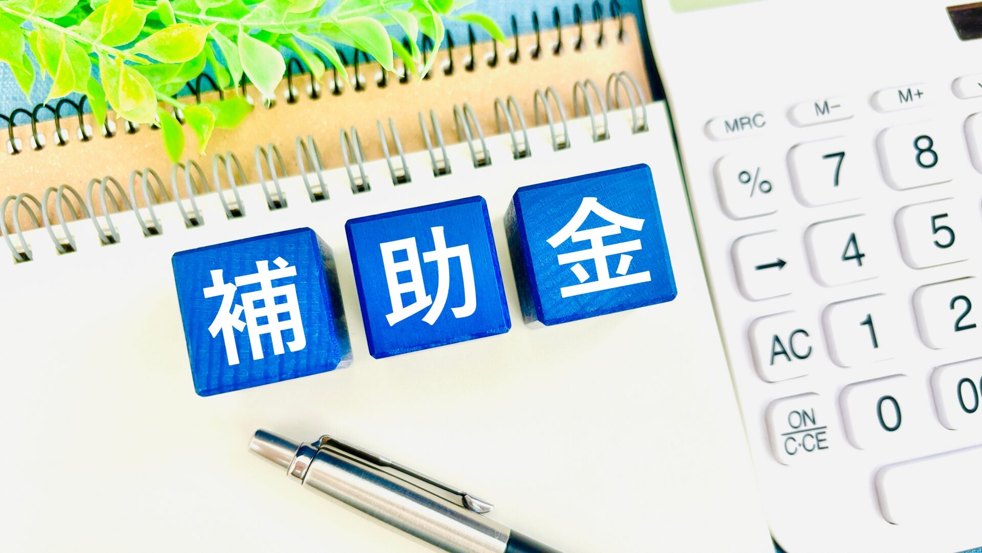 福岡市における特定空家と解体工事の補助金について