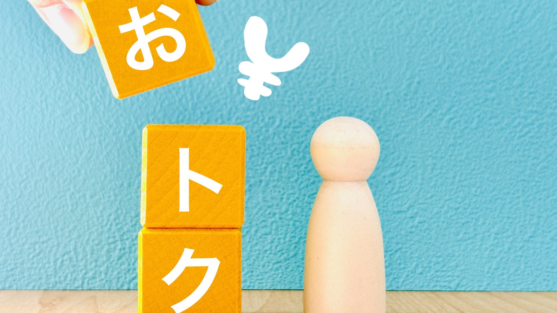 「モデルチェンジ」の時期を狙って型落ち品を安く買う裏ワザ