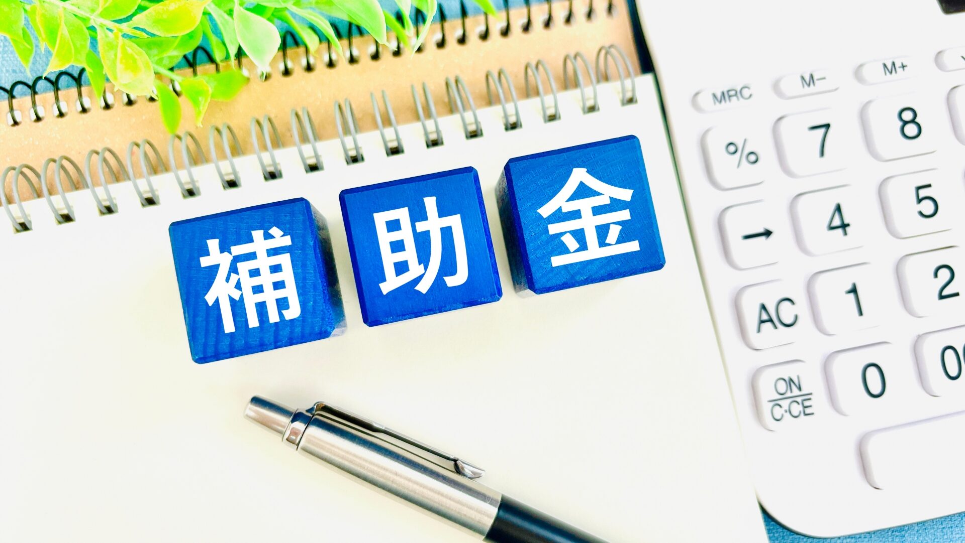 福岡市や近郊で利用できるブロック塀撤去の補助金制度