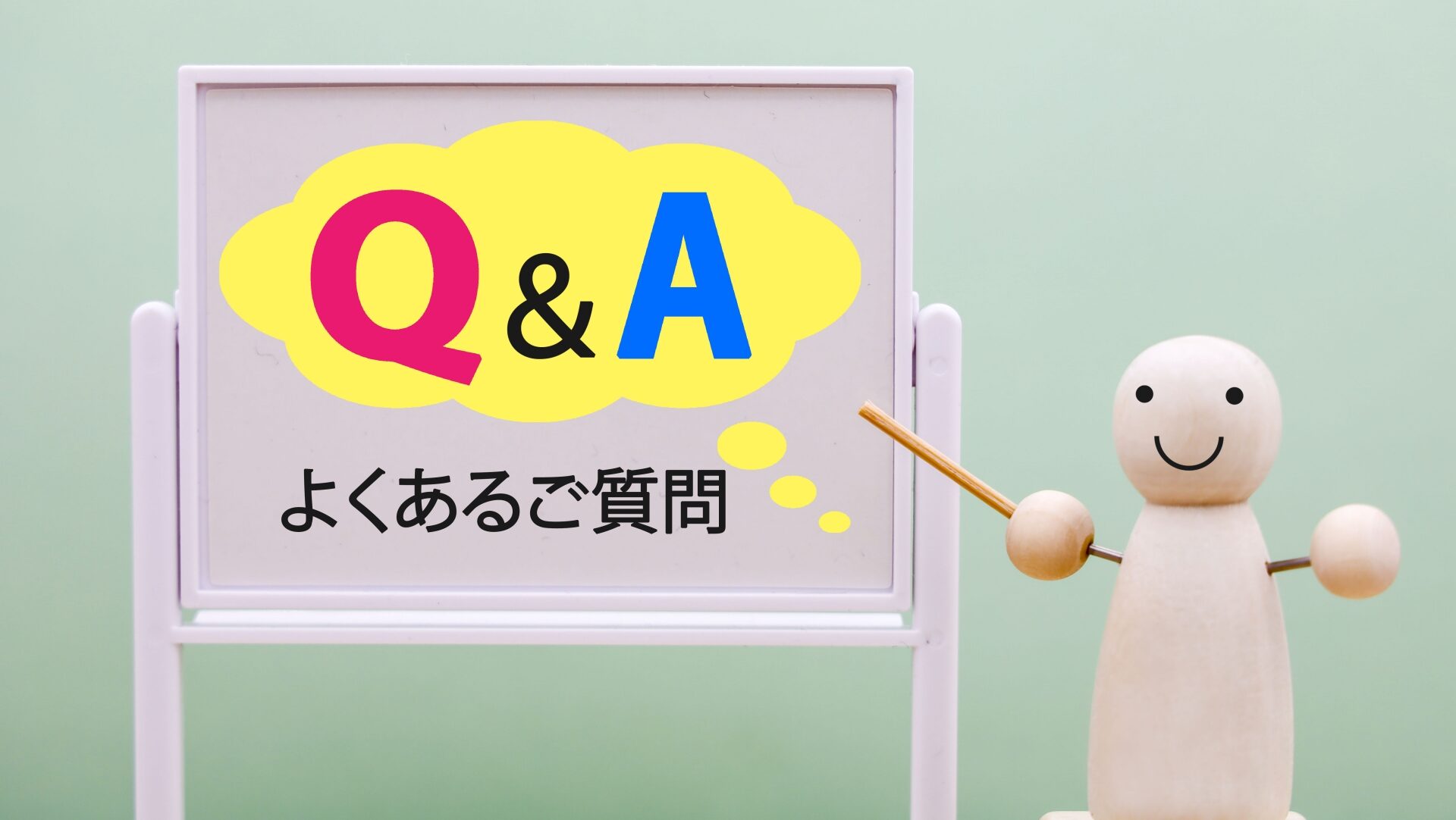 ブロック塀の解体撤去に関するよくある質問(FAQ)