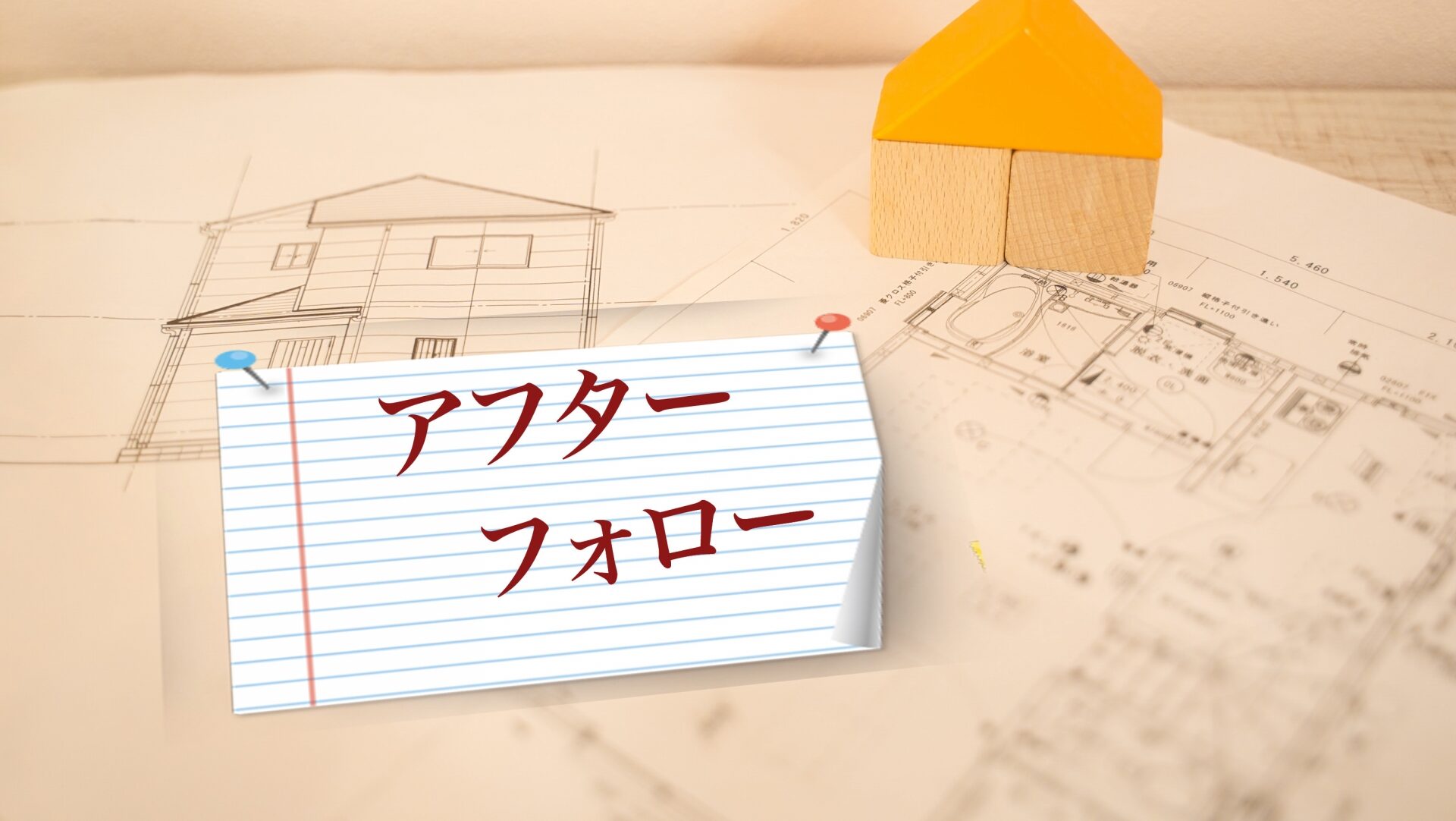 信頼できる施工業者を選ぶためのチェックポイント