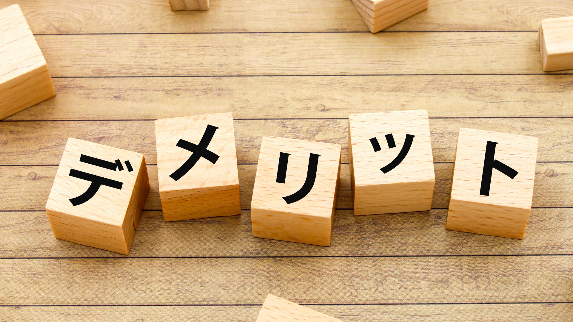 後悔しないために知っておきたい断熱塗料のデメリットと注意点