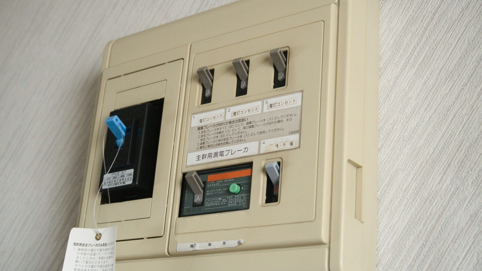 分電盤交換を行うメリットと最新機能