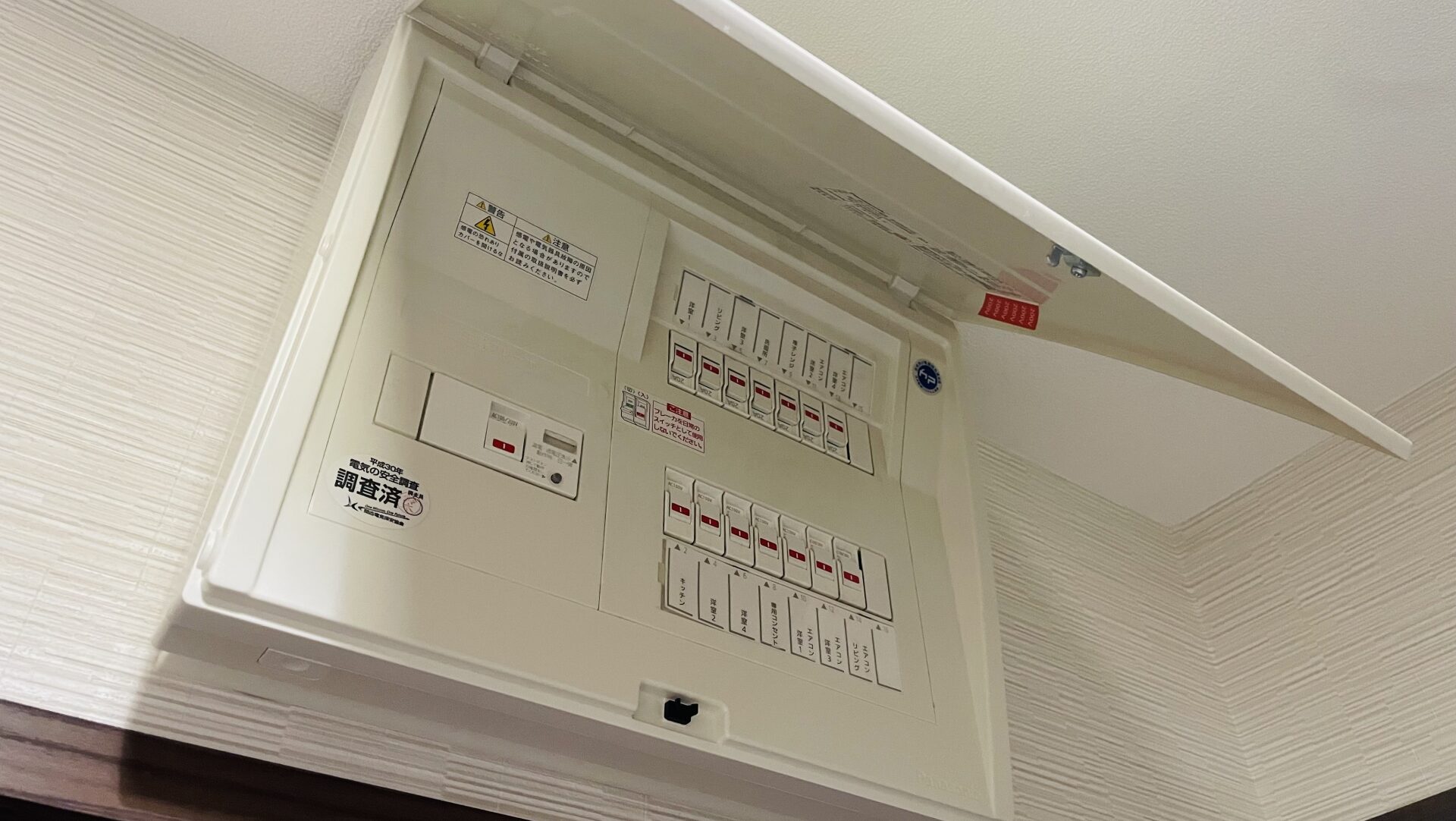 マンションでの分電盤交換における費用相場と工事内容
