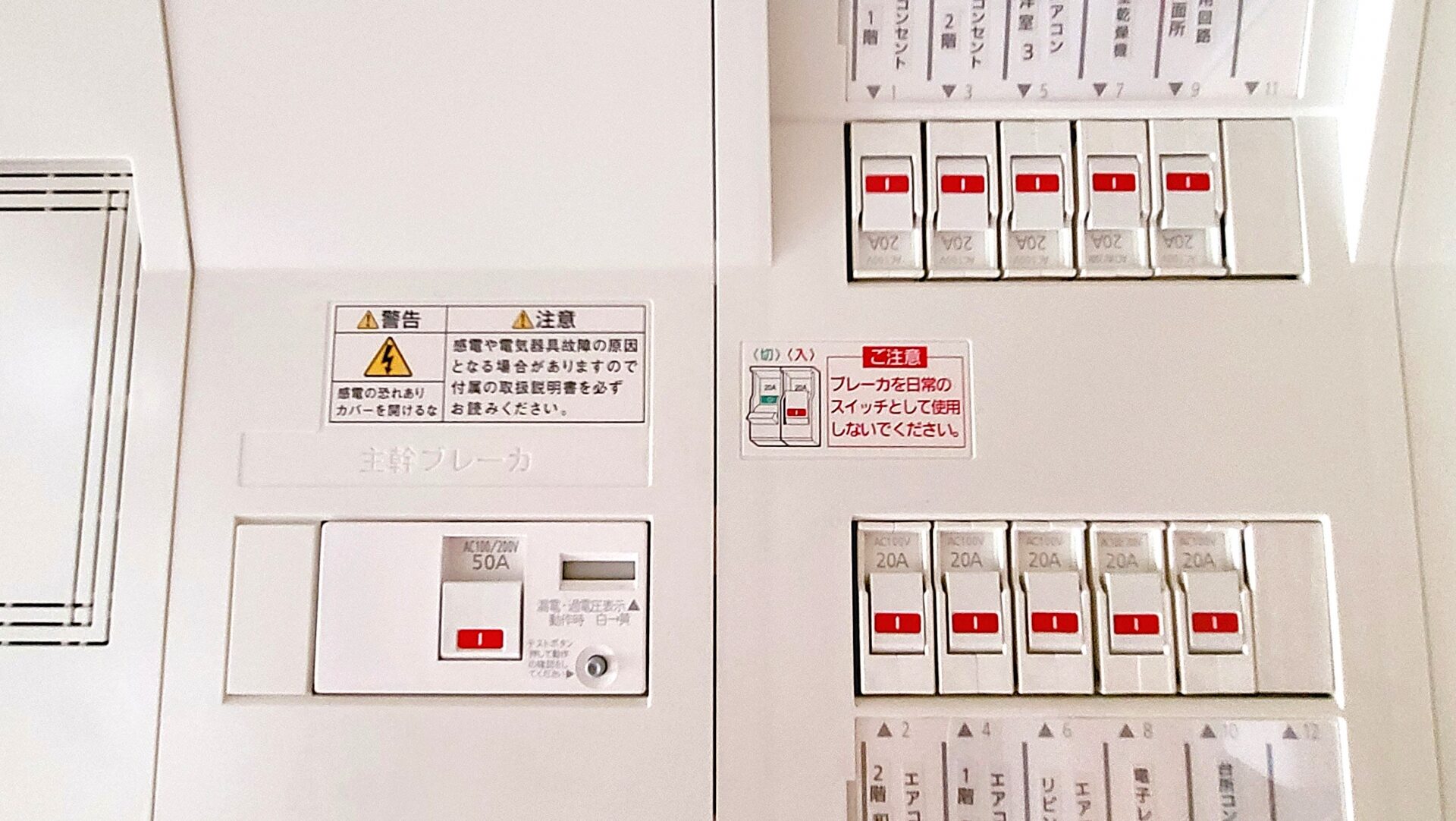 福岡のマンションで分電盤交換を行う際の注意点と手順